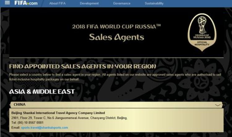 2018年俄罗斯世界杯门票「实用贴2018俄罗斯世界杯官方售票规则及购买指南」