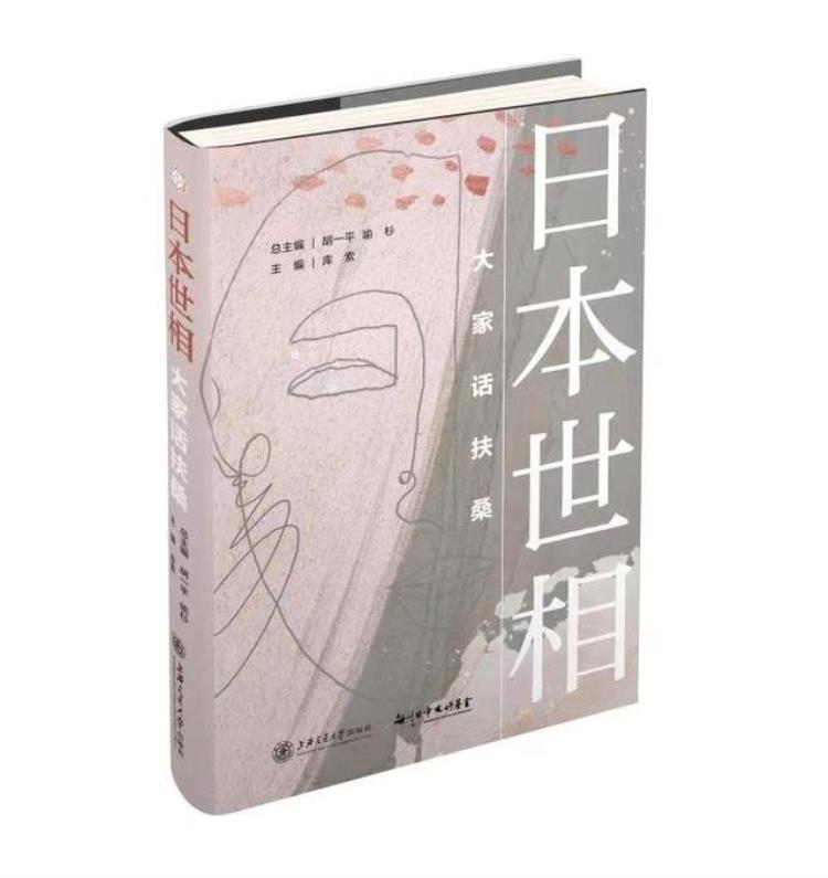 中日邦交正常化五十周年从这两本书中探寻日本工艺和文化
