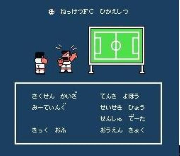 fc足球游戏大全「FC任天堂红白机足球游戏大盘点童年回忆中的足球游戏」