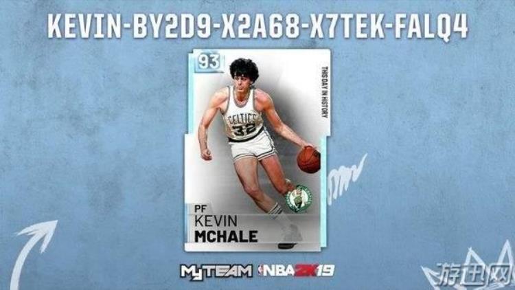 nba2k21球员兑换码「NBA2K19官方公布球员兑换码麦克海尔限时领」