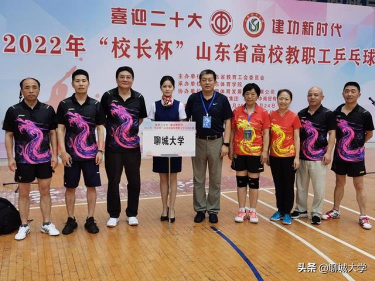 聊城大学在2022年校长杯全省高校教职工乒乓球比赛中再获佳绩
