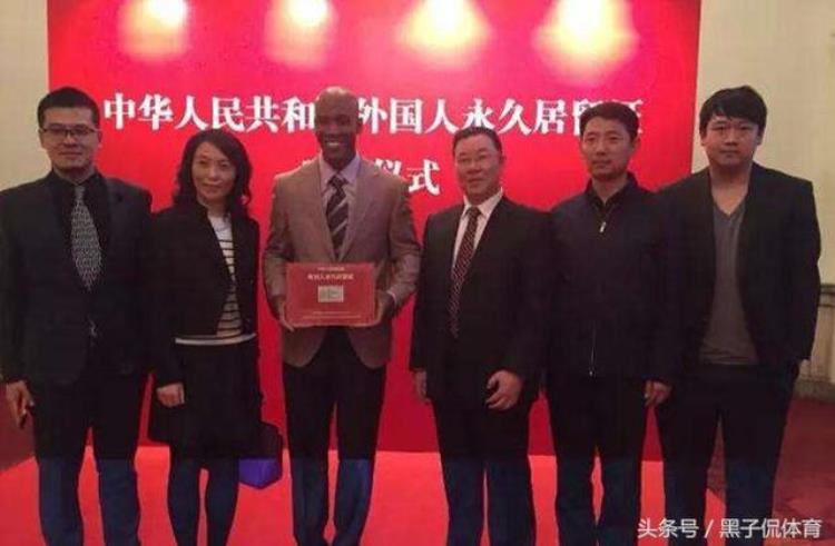 这位曾经的NBA巨星让女儿学中文以拿中国绿卡为荣某些人该脸红