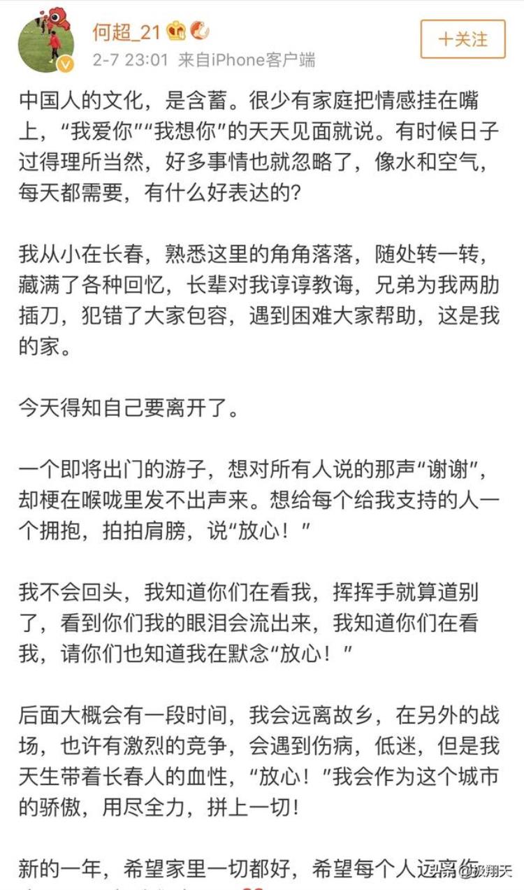 恒大更换外援「NBA式五换二恒大用外援换来两名国脚这波恒大是赚了还是亏了」