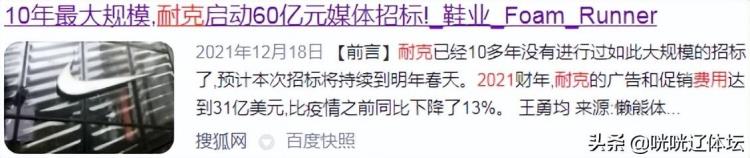 耐克的品牌传播「涉及耐克文章统统隐藏第一体育品牌就这么营销」