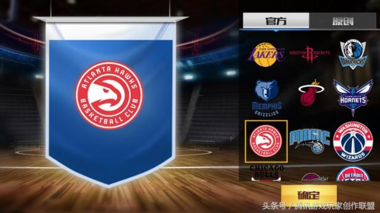 最强nba球场徽章「最强NBA30支球队徽章资料篇介绍上」