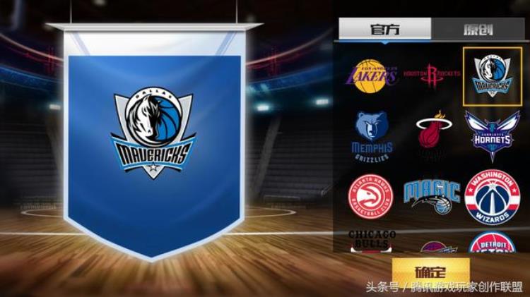 最强nba球场徽章「最强NBA30支球队徽章资料篇介绍上」