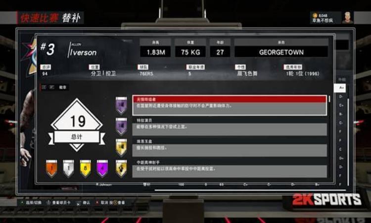 2k20阿伦艾弗森「NBA球员2K向阿伦艾弗森」