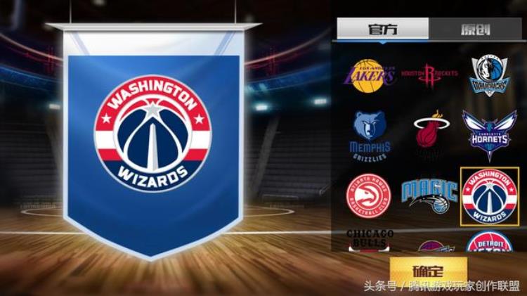 最强nba球场徽章「最强NBA30支球队徽章资料篇介绍上」