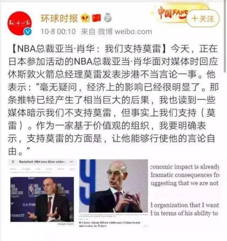 央视复播nba这中间发生了什么事「央视复播NBA这中间发生了什么」