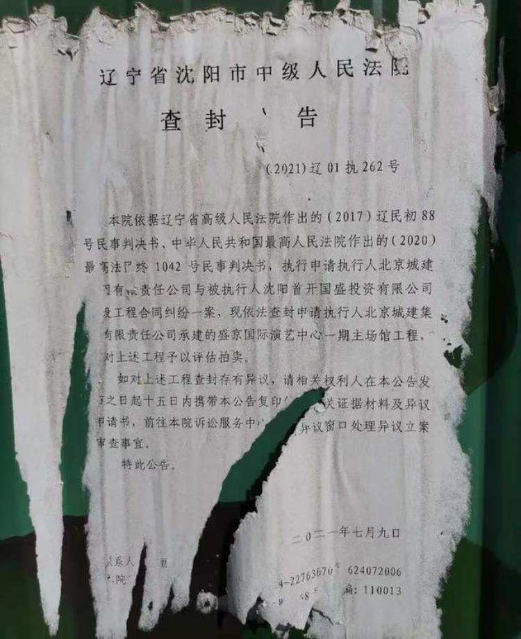 沈阳烂尾项目「痛心沈北这里三大项目烂尾能否迎来重生」