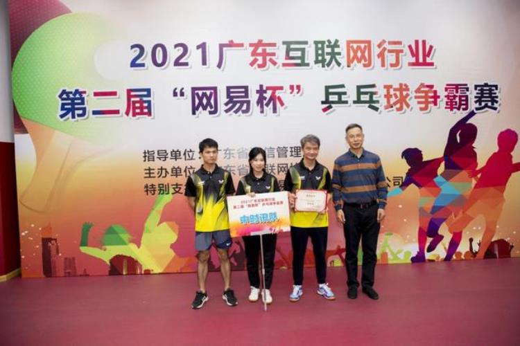 创新杯乒乓球比赛「第二届网易杯乒乓球争霸赛在广州重燃战火」