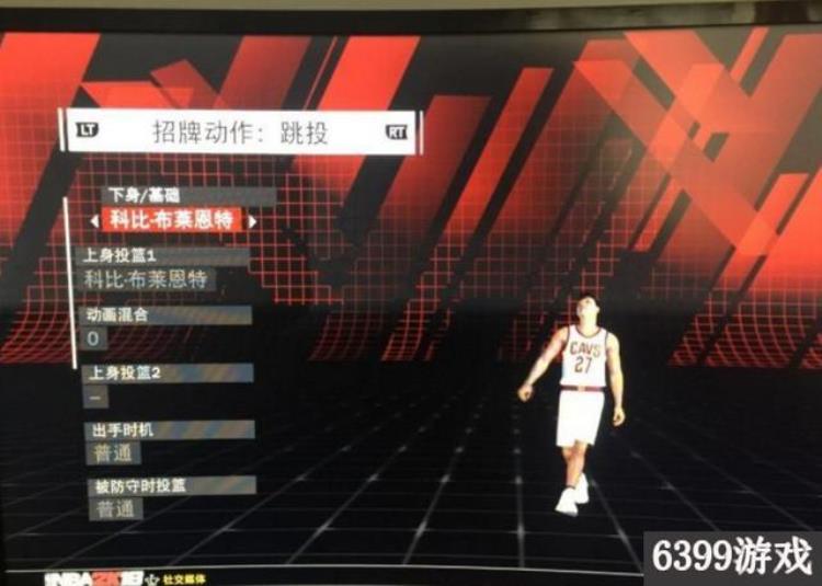 nba2k17怎么修改投篮动作「6399:NBA2K18修改篮球动作教程2K18怎么修改投篮动作」