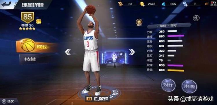 最强nba王朝模式空位就是不进「最强NBA王朝模式天梯打不上去那是因为你没用对球星」