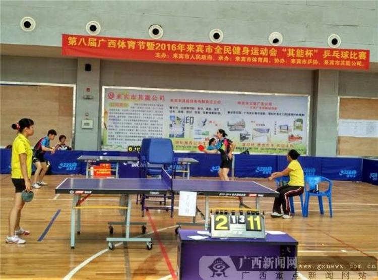 来宾乒乓球邀请赛7日开赛区内外23支代表队云集