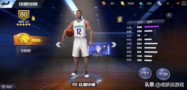 最强nba王朝模式空位就是不进「最强NBA王朝模式天梯打不上去那是因为你没用对球星」