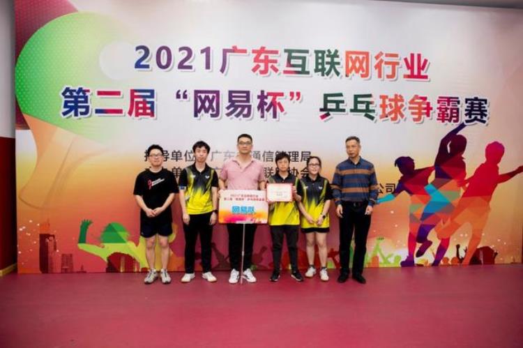 创新杯乒乓球比赛「第二届网易杯乒乓球争霸赛在广州重燃战火」