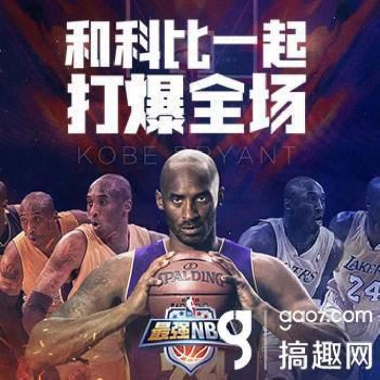 最强NBA球星技能轻松拿游戏考拉离线托管刷金币