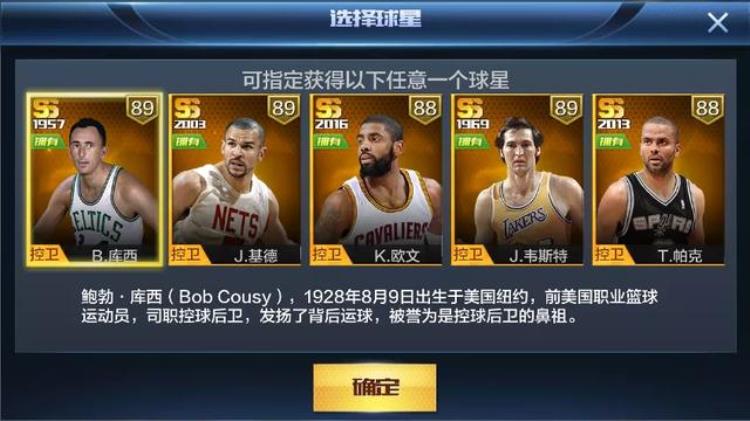 控卫最强的NBA选手「最强NBA丨控卫鼻祖初代控球大师有多秀」
