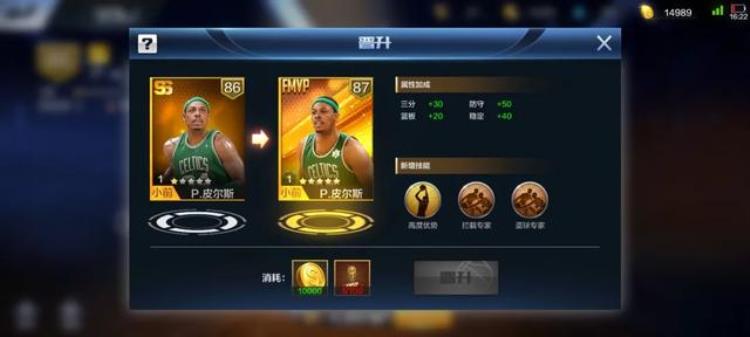 最强nba钻石球探皮尔斯和谁「最强NBA|钻石球探大心脏射手罗伊皮尔斯梦回巅峰」