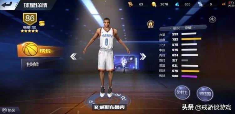 最强nba王朝模式空位就是不进「最强NBA王朝模式天梯打不上去那是因为你没用对球星」