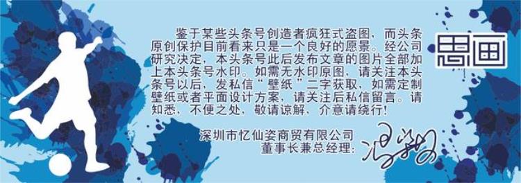 中国足球队手机壁纸「7黄1红中国男足挺住世界杯足球手机壁纸为中国男足加油」
