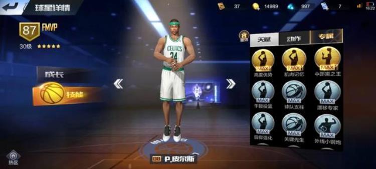 最强nba钻石球探皮尔斯和谁「最强NBA|钻石球探大心脏射手罗伊皮尔斯梦回巅峰」