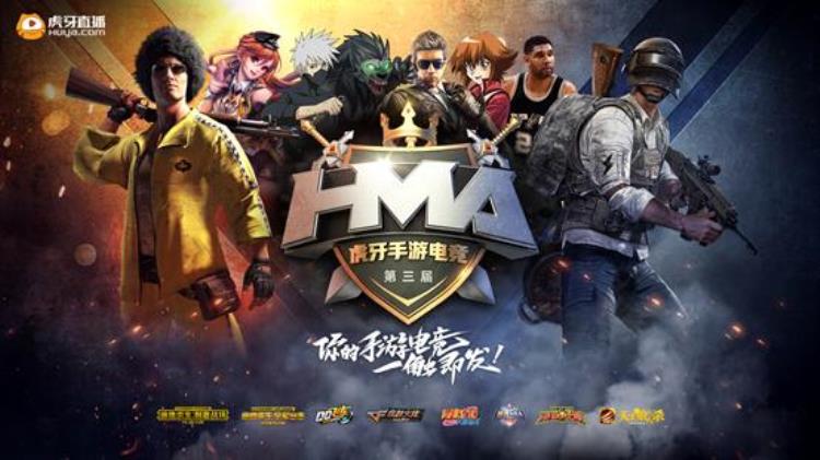 虎牙HMA最强NBA大赛相约热血篮球场和科比一起打爆全场