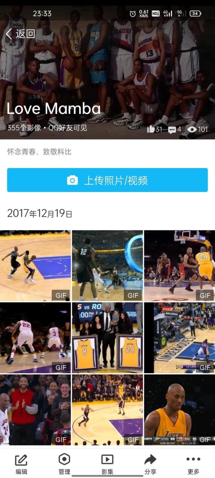 我最喜欢的球员科比布莱恩特