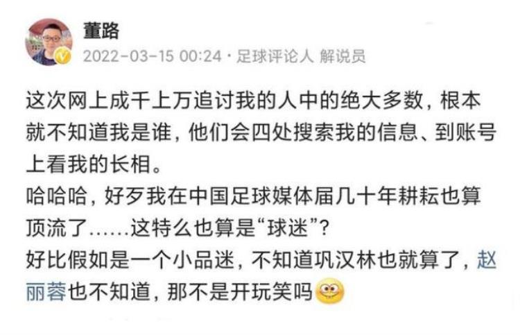 冯巩之争挑事人被妖魔化的董路背后藏着足球的愤怒和希望