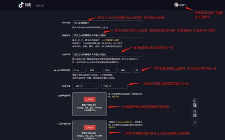 怎么进行抖音认证「抖音认证步骤图解」
