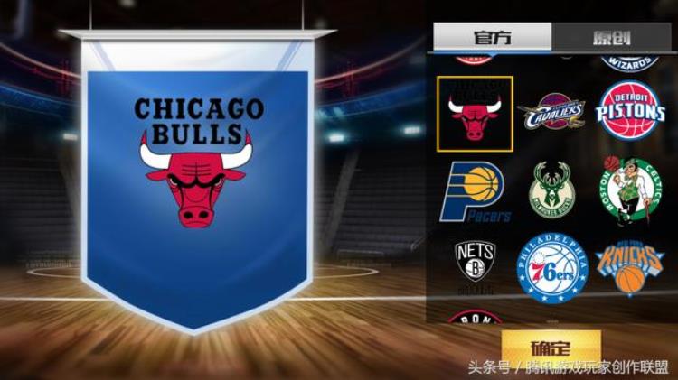 最强nba球场徽章「最强NBA30支球队徽章资料篇介绍上」