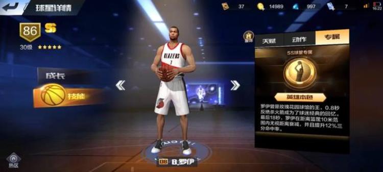 最强nba钻石球探皮尔斯和谁「最强NBA|钻石球探大心脏射手罗伊皮尔斯梦回巅峰」