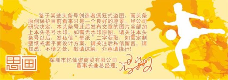 中国足球队手机壁纸「7黄1红中国男足挺住世界杯足球手机壁纸为中国男足加油」