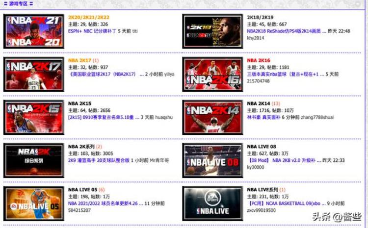 网游nba怎么玩「如何把自己放入NBA游戏中去可以参考这几个网站」