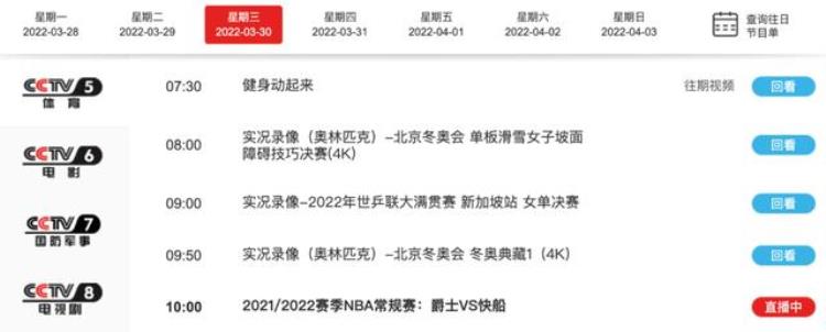 CCTV复播「刚刚央视复播NBA」