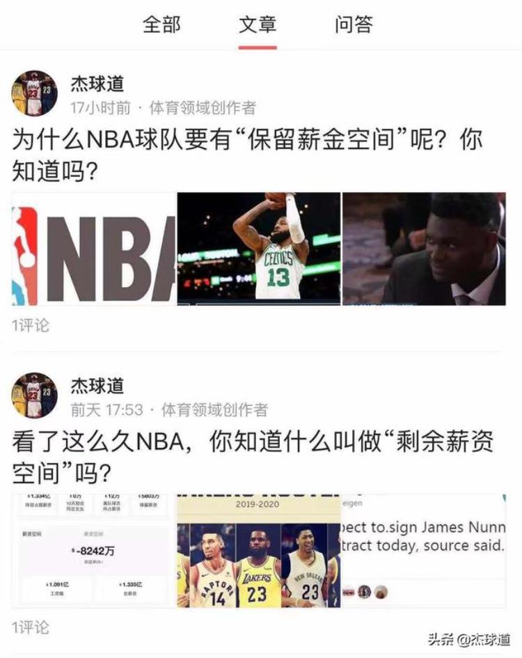 NBA工资帽是什么「总是听说工资帽究竟什么是工资帽工资帽在NBA的作用是什么」