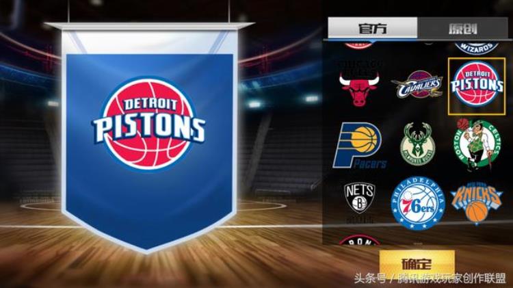 最强nba球场徽章「最强NBA30支球队徽章资料篇介绍上」