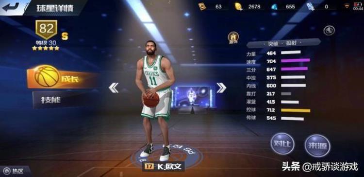 最强nba王朝模式空位就是不进「最强NBA王朝模式天梯打不上去那是因为你没用对球星」