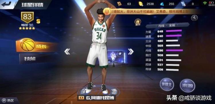 最强nba王朝模式空位就是不进「最强NBA王朝模式天梯打不上去那是因为你没用对球星」