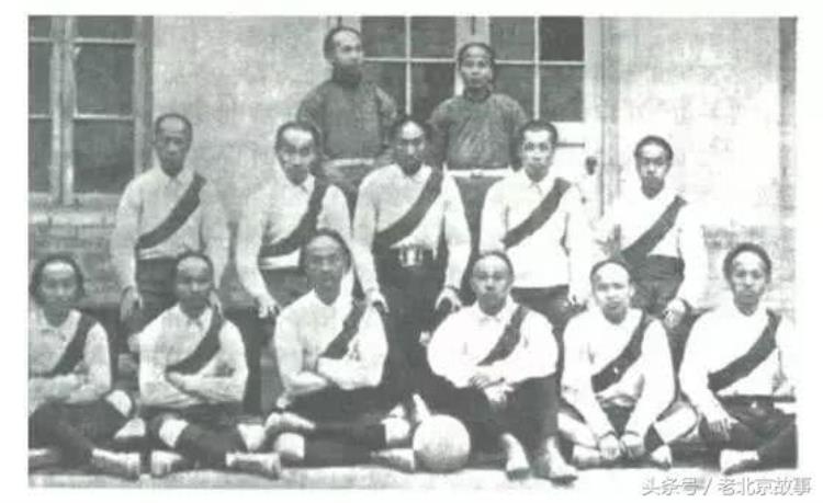中国第一场足球比赛「北京历史上第一场国际足球比赛」