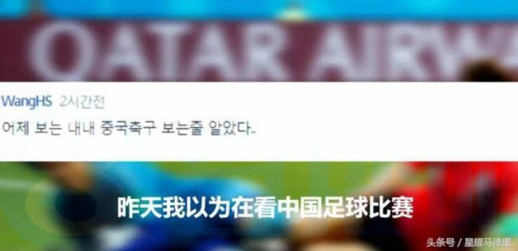 韩国队比赛总犯规「47次犯规韩国成世界杯第一脏队韩球迷吐槽以为在看国足踢球」