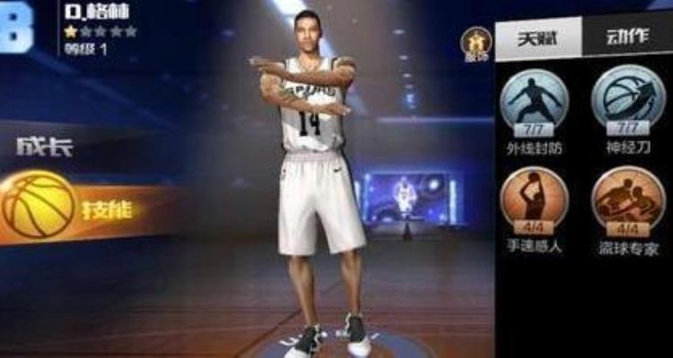 最强NBA王朝模式怎么玩「最强NBA王朝模式怎么玩最强NBA王朝模式阵容搭配推荐」