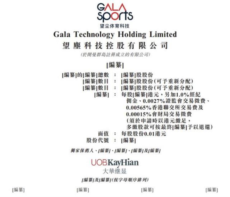 新股消息|望尘科技通过港交所聆讯在中国手机运动游戏市场和手机运动模拟游戏市场均排名第二