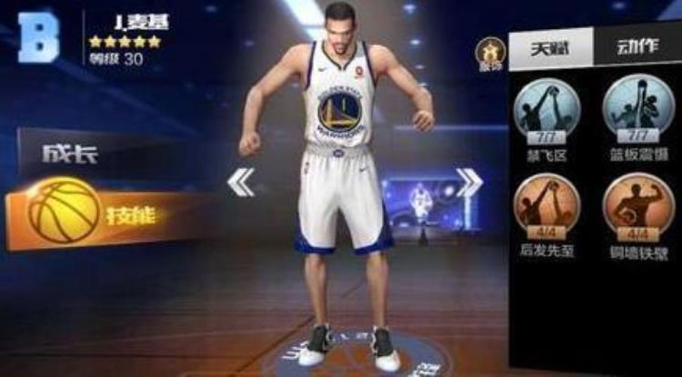 最强NBA王朝模式怎么玩「最强NBA王朝模式怎么玩最强NBA王朝模式阵容搭配推荐」