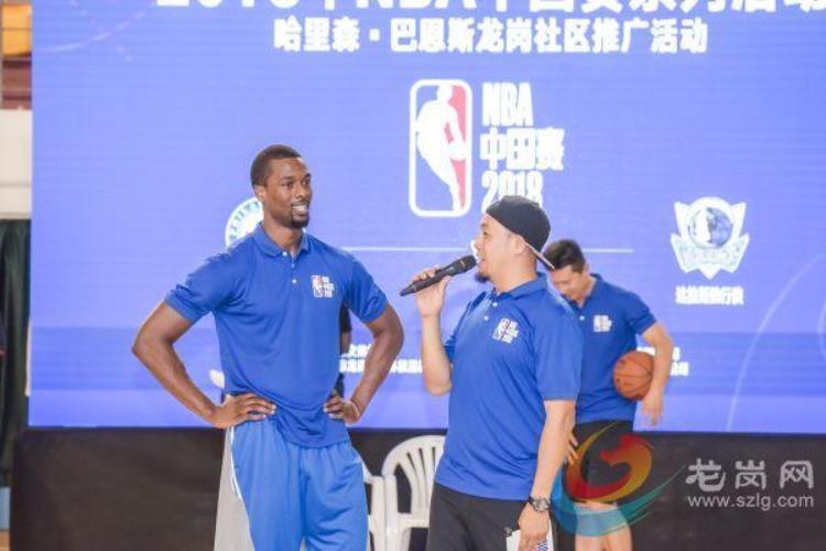 哈里森巴恩斯到访龙岗预热NBA中国赛