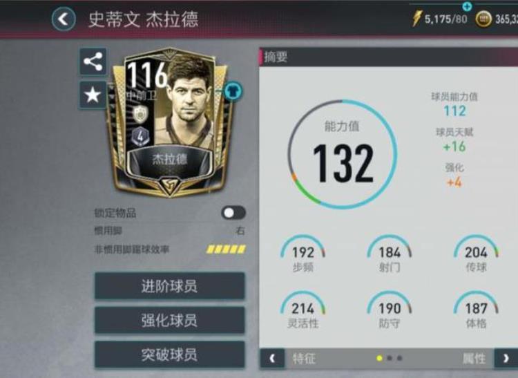 FIFA实测晶钻典藏系列德罗巴被削弱齐达内劝退34手残34玩家