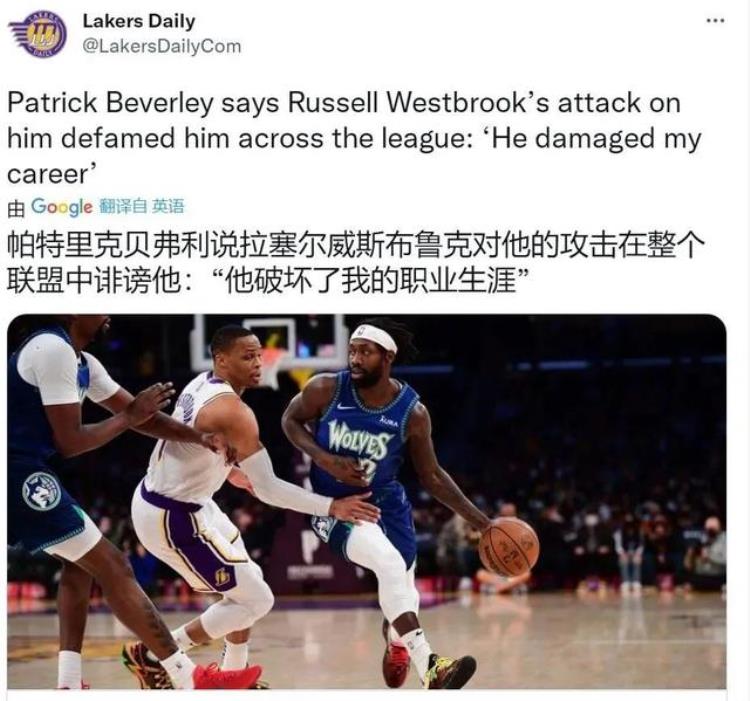 交易达成贝弗利2换1加盟湖人这是要逼走威少啊