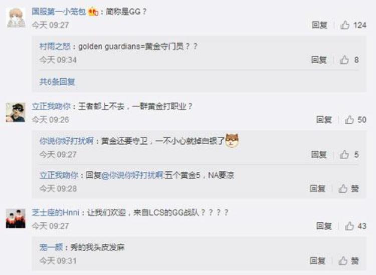 勇士球队名称「NBA英雄联盟战队公布队名勇士队黄金守护者简称GG」
