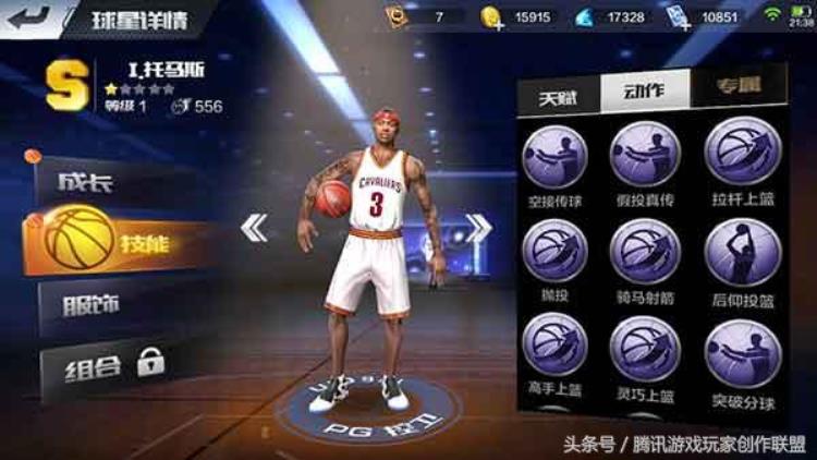 最强nba球员培养托马斯天赋技能分析「最强NBA球员培养托马斯天赋技能分析」