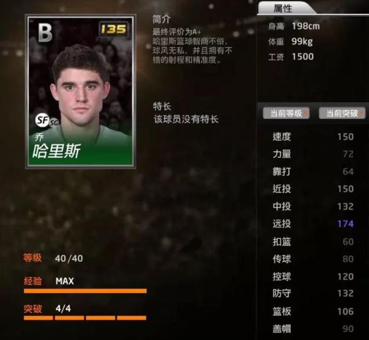 nba2kol最新球员数据「NBA2kol新增7名现役球员数据及动作包解析」